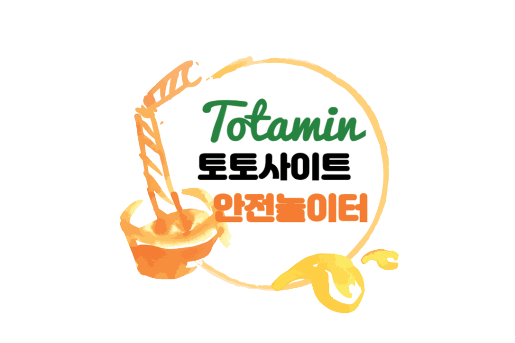 안전놀이터