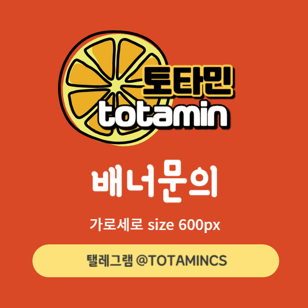 안전놀이터 배너4