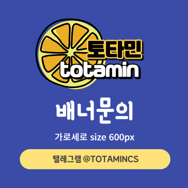 안전놀이터 배너3