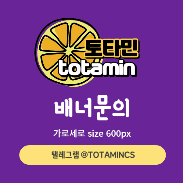 안전놀이터 배너2