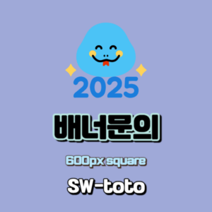안전놀이터 배너